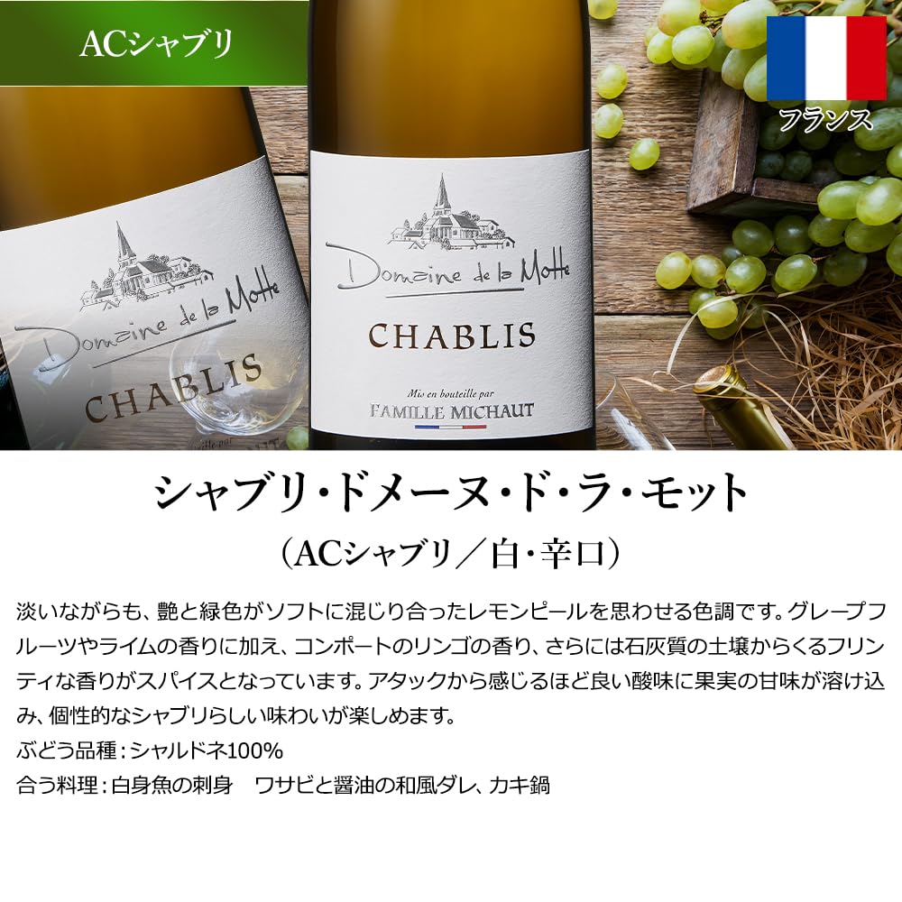 Amazon.co.jp: マイワインクラブ 高級白ワインの代名詞